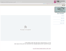 Tablet Screenshot of al-hayam.mitchatnim.co.il