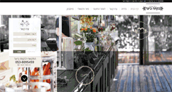Desktop Screenshot of bikta.mitchatnim.co.il