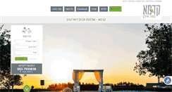 Desktop Screenshot of kedma.mitchatnim.co.il